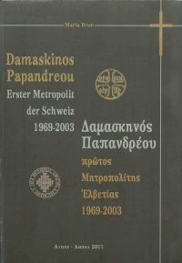 Damaskinos Papandreou. Erster Metropolit der Schweiz 1969–2003